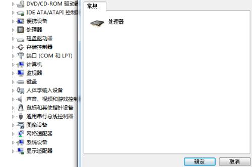 為什么電腦設(shè)備管理器僅顯示“常規(guī)”屬性？
